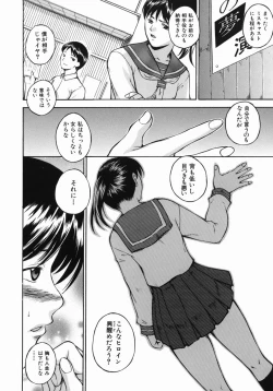 Page 62 of Shiiku Ganbou