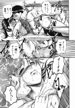 Page 79 of Shiiku Ganbou