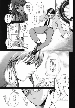 Page 7 of Shiiku Ganbou