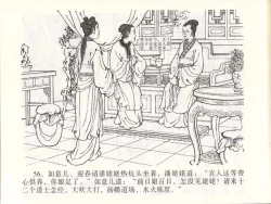 Page 59 of 金瓶梅全传 四十七 玩灯请蓝氏