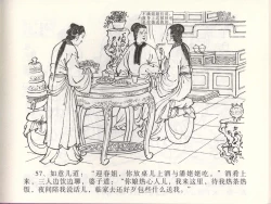 Page 60 of 金瓶梅全传 四十七 玩灯请蓝氏