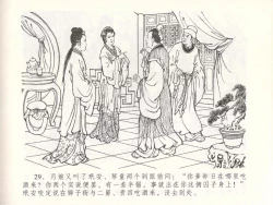 Page 33 of 金瓶梅全传 四十八 贪欲丧性命