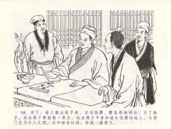 Page 22 of 金瓶梅全传 四十九 盗财归春院