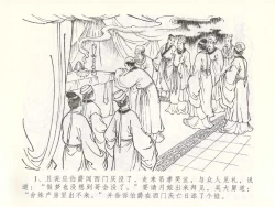 Page 5 of 金瓶梅全传 四十九 盗财归春院