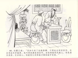 Page 64 of 金瓶梅全传 四十九 盗财归春院