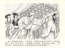 Page 69 of 金瓶梅全传 四十九 盗财归春院