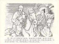 Page 81 of 金瓶梅全传 四十九 盗财归春院