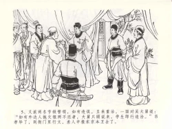 Page 9 of 金瓶梅全传 四十九 盗财归春院