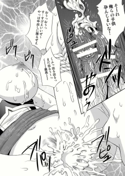 Page 26 of Seisai Muzan