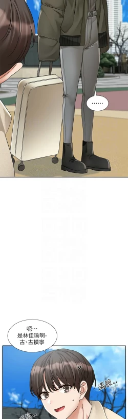 Page 118 of 社团学姐/Circles 187-194