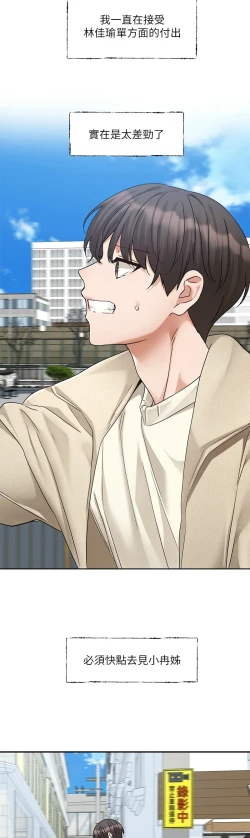 Page 127 of 社团学姐/Circles 187-194