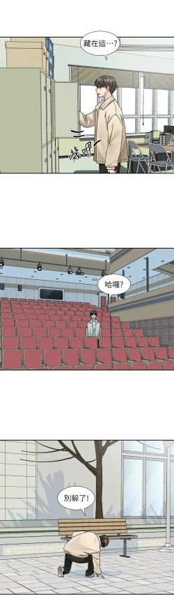 Page 133 of 社团学姐/Circles 187-194