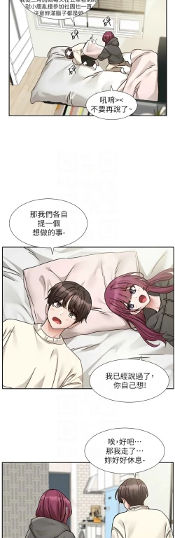 Page 162 of 社团学姐/Circles 187-194