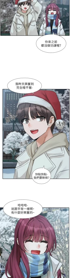 Page 200 of 社团学姐/Circles 187-194