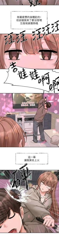 Page 219 of 社团学姐/Circles 187-194