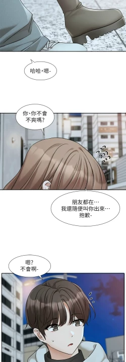 Page 231 of 社团学姐/Circles 187-194