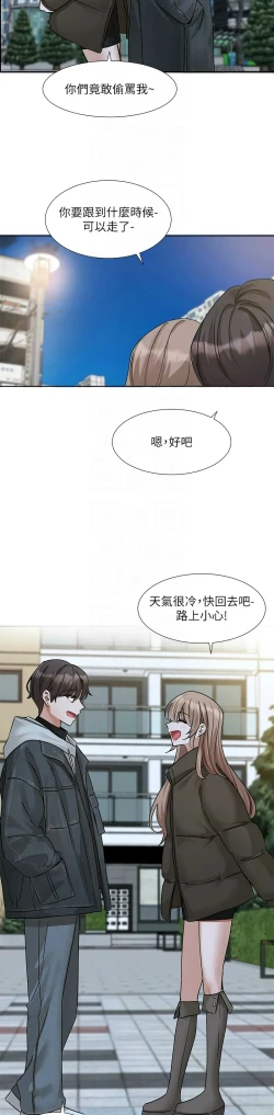 Page 234 of 社团学姐/Circles 187-194