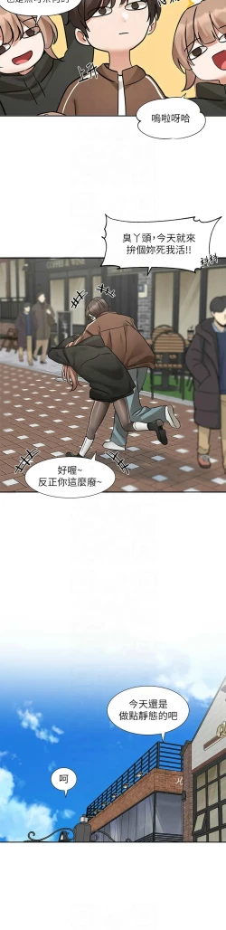 Page 244 of 社团学姐/Circles 187-194