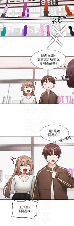 Page 251 of 社团学姐/Circles 187-194