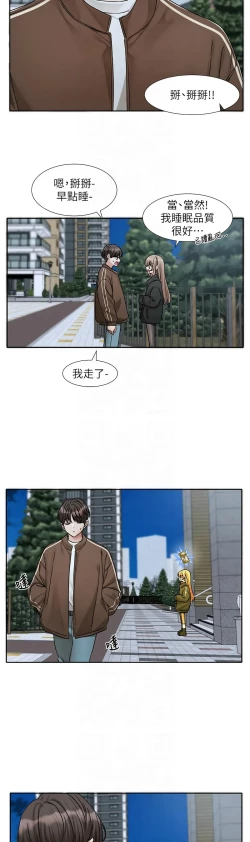 Page 289 of 社团学姐/Circles 187-194