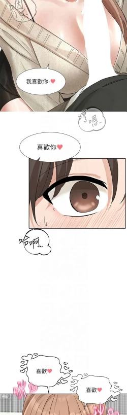 Page 326 of 社团学姐/Circles 187-194