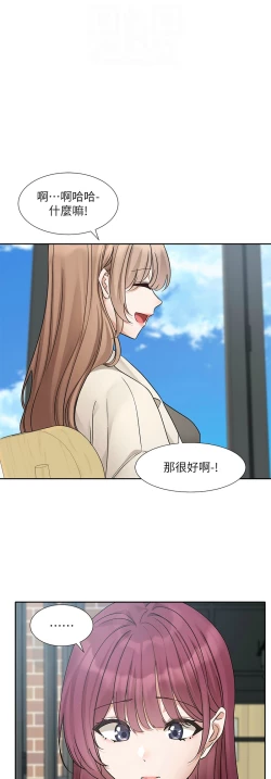 Page 75 of 社团学姐/Circles 187-194