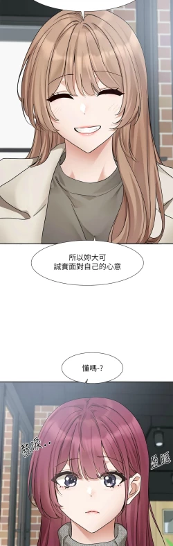 Page 80 of 社团学姐/Circles 187-194