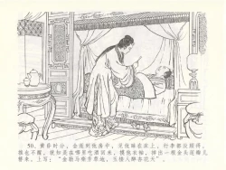 Page 54 of 金瓶梅全传 五十 含恨泄幽情