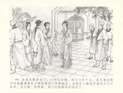 Page 63 of 金瓶梅全传 五十 含恨泄幽情