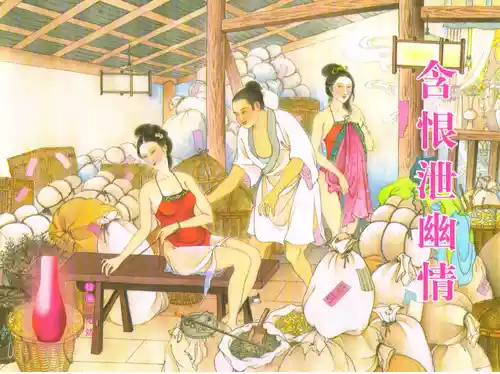 Download 金瓶梅全传 五十 含恨泄幽情