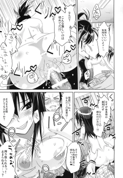 Page 20 of Kaikei no Oshigoto