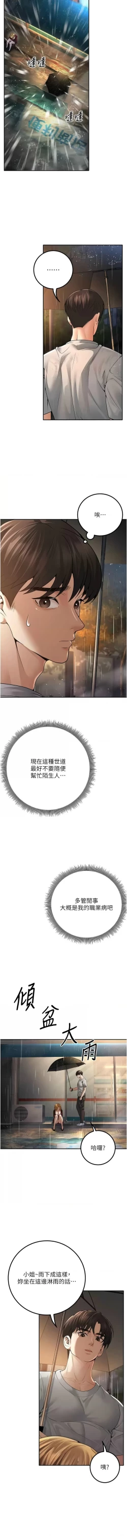 Page 109 of 已婚学生想坏坏 | 已婚學生想壞壞 1-7