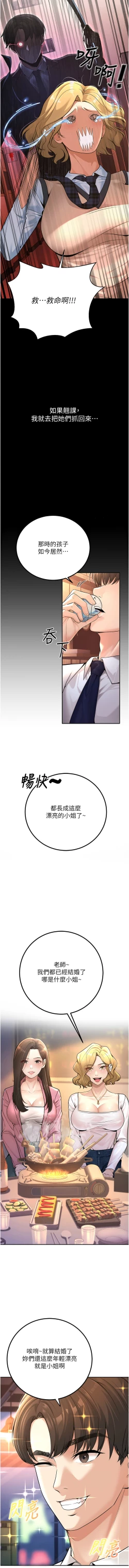 Page 10 of 已婚学生想坏坏 | 已婚學生想壞壞 1-7