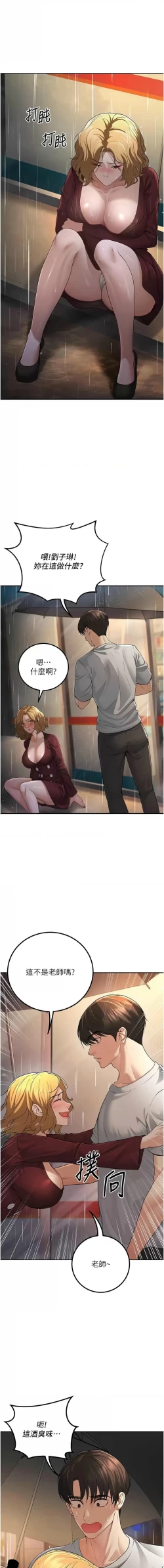 Page 110 of 已婚学生想坏坏 | 已婚學生想壞壞 1-7