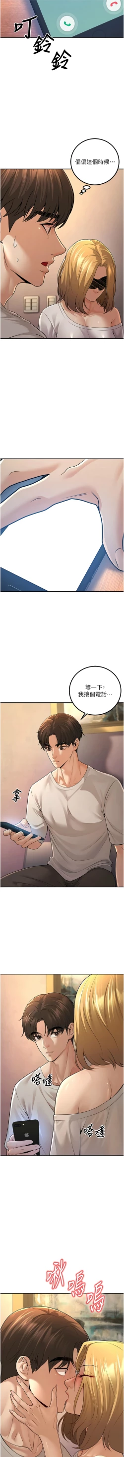 Page 120 of 已婚学生想坏坏 | 已婚學生想壞壞 1-7