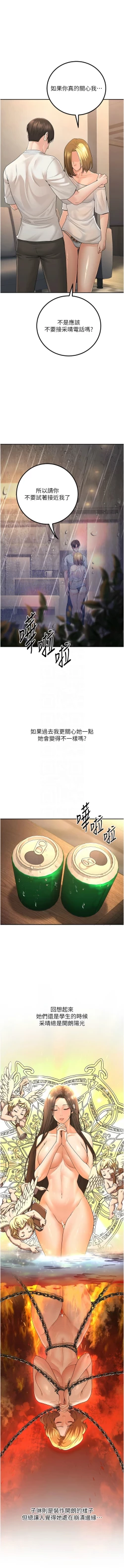 Page 122 of 已婚学生想坏坏 | 已婚學生想壞壞 1-7