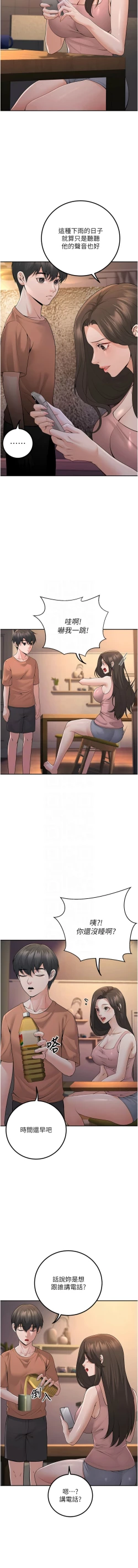 Page 124 of 已婚学生想坏坏 | 已婚學生想壞壞 1-7