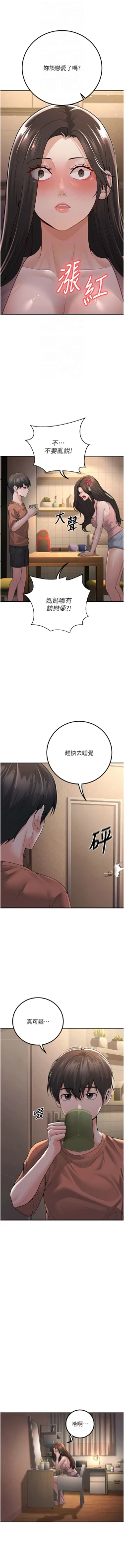 Page 125 of 已婚学生想坏坏 | 已婚學生想壞壞 1-7