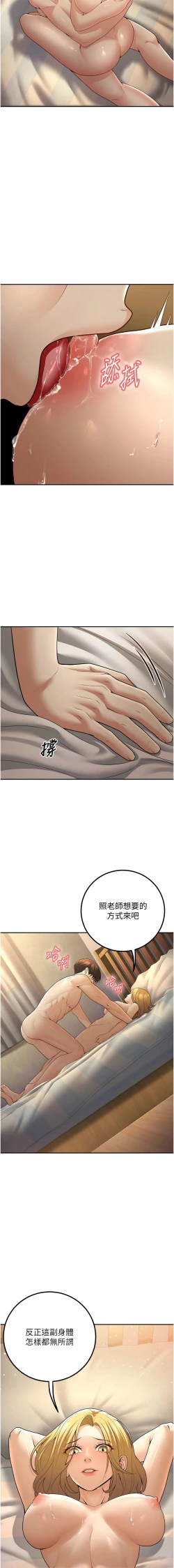 Page 127 of 已婚学生想坏坏 | 已婚學生想壞壞 1-7