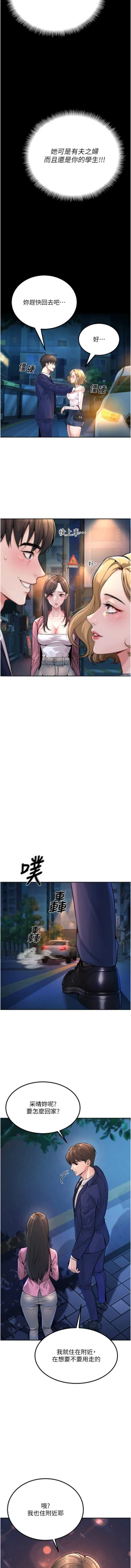 Page 16 of 已婚学生想坏坏 | 已婚學生想壞壞 1-7