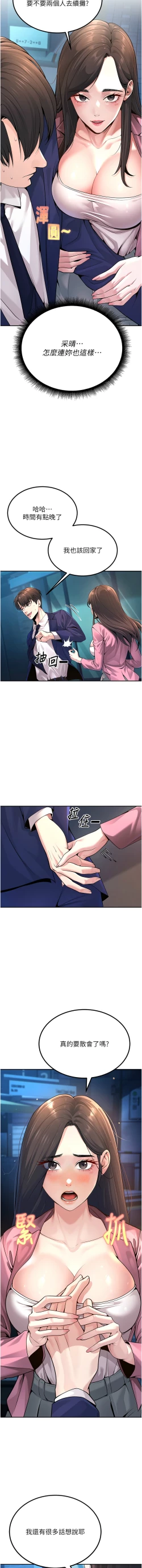 Page 18 of 已婚学生想坏坏 | 已婚學生想壞壞 1-7