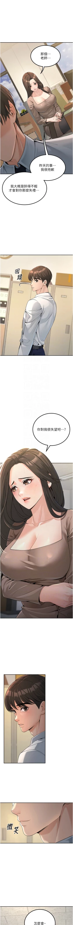 Page 47 of 已婚学生想坏坏 | 已婚學生想壞壞 1-7