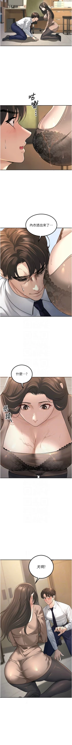 Page 53 of 已婚学生想坏坏 | 已婚學生想壞壞 1-7