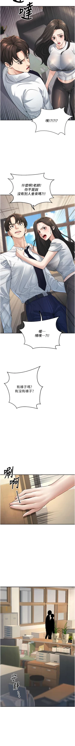 Page 57 of 已婚学生想坏坏 | 已婚學生想壞壞 1-7