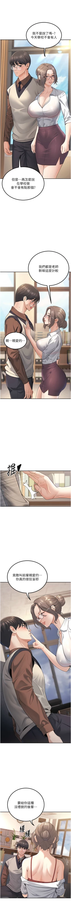 Page 58 of 已婚学生想坏坏 | 已婚學生想壞壞 1-7