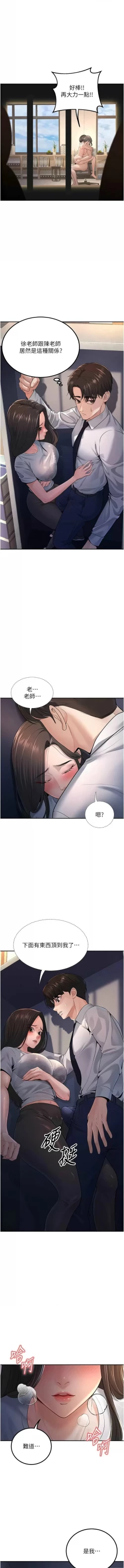 Page 62 of 已婚学生想坏坏 | 已婚學生想壞壞 1-7