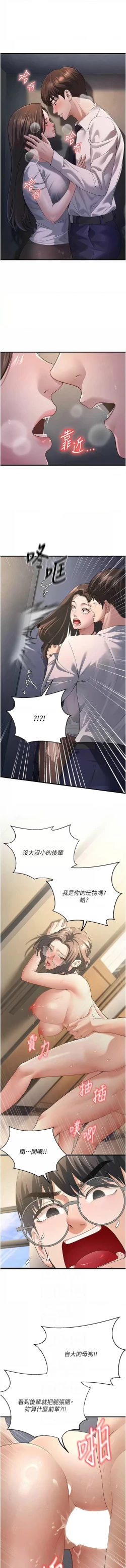 Page 67 of 已婚学生想坏坏 | 已婚學生想壞壞 1-7