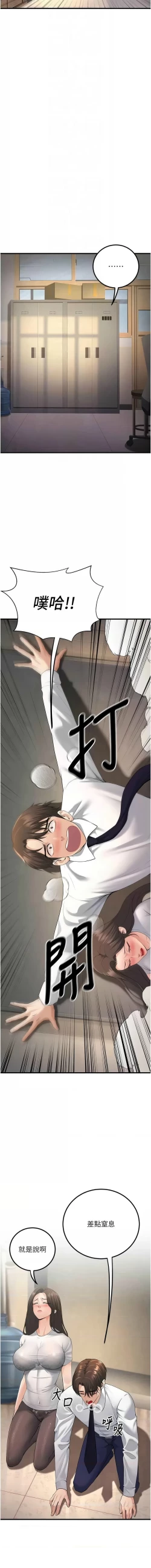 Page 73 of 已婚学生想坏坏 | 已婚學生想壞壞 1-7