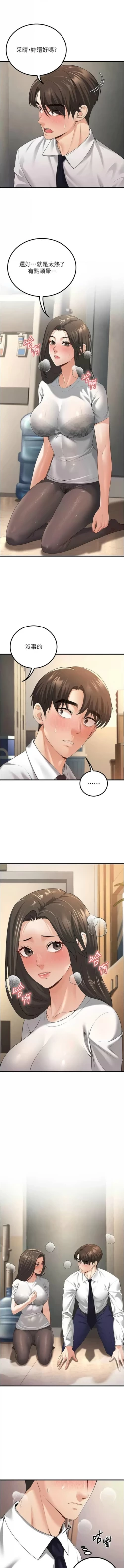 Page 74 of 已婚学生想坏坏 | 已婚學生想壞壞 1-7