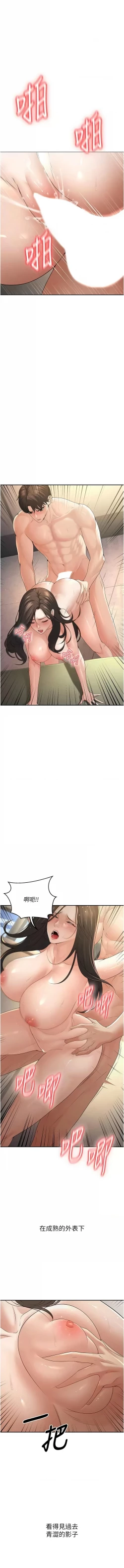 Page 80 of 已婚学生想坏坏 | 已婚學生想壞壞 1-7